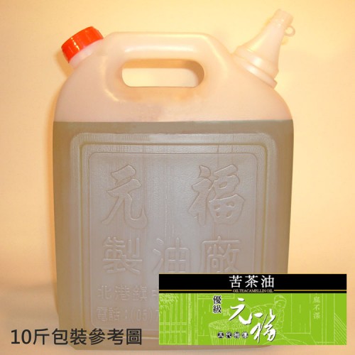 【元福麻油】優級苦茶油-10斤桶包裝 