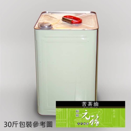 【元福麻油】純級苦茶油-30瓶或30斤桶裝