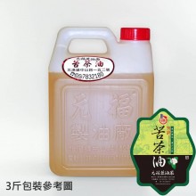 【元福麻油】特級苦茶油-3斤桶包裝