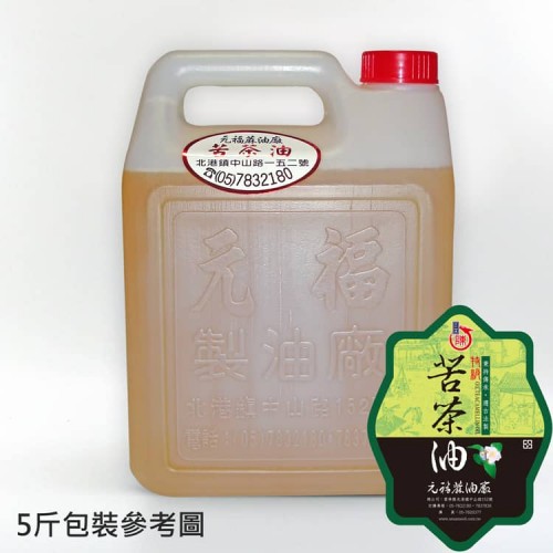 【元福麻油】特級苦茶油-5斤桶包裝