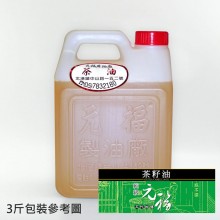 【元福麻油】純級茶籽油-3斤桶包裝